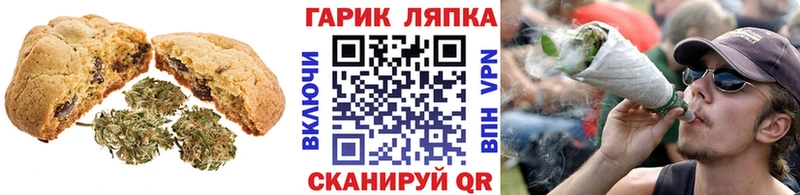 Печенье с ТГК конопля  Краснообск 