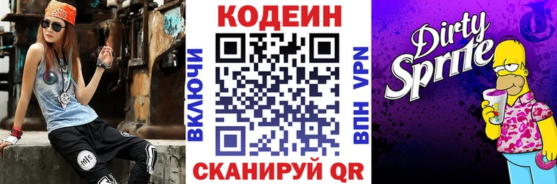 купить наркотик  Краснообск  Кодеин Purple Drank 