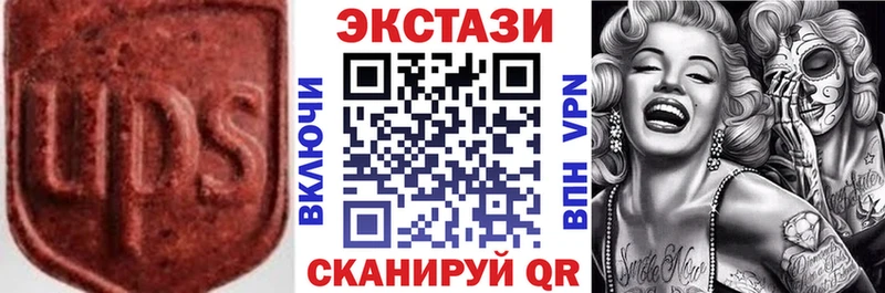 ЭКСТАЗИ 250 мг  Краснообск 
