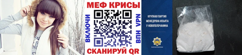 Меф кристаллы Краснообск