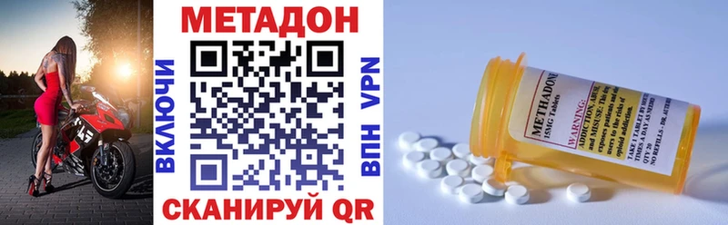 Метадон кристалл  hydra зеркало  Краснообск  как найти закладки 