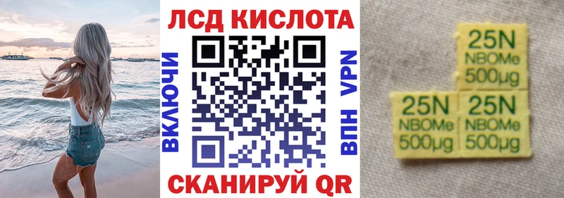 Марки NBOMe 1,8мг  Краснообск 